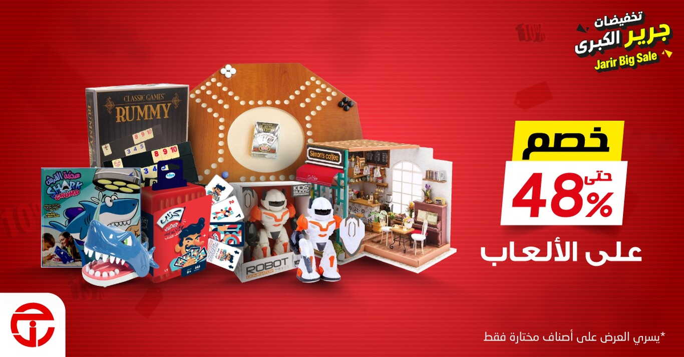 Sale in Jarir Bookstore