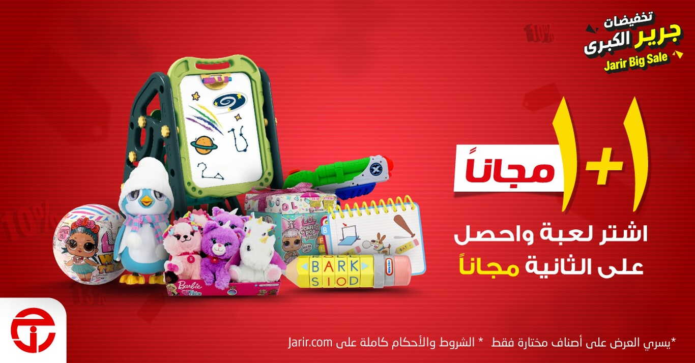 Sale in Jarir Bookstore