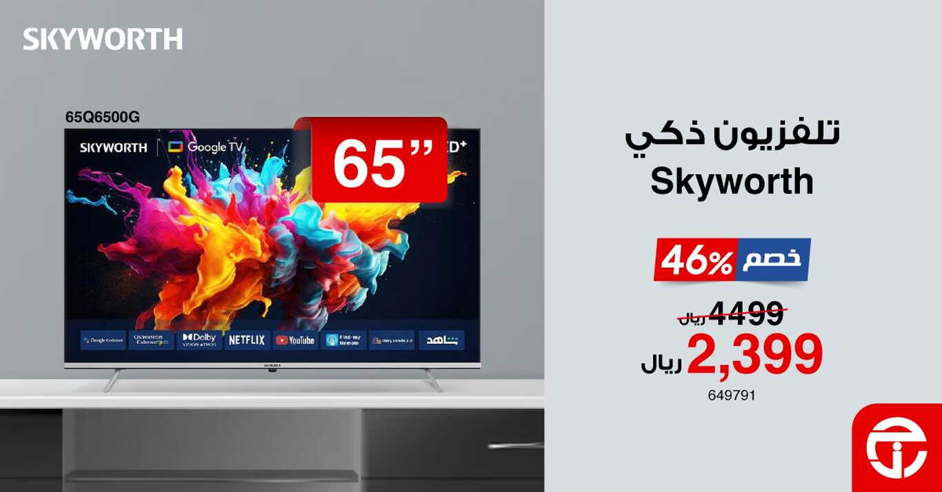 Sale in Jarir Bookstore