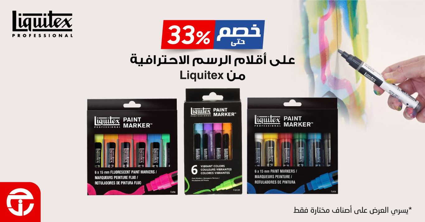 Sale in Jarir Bookstore