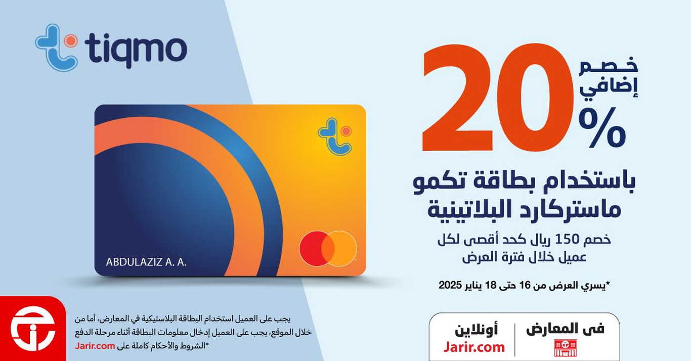 Sale in Jarir Bookstore