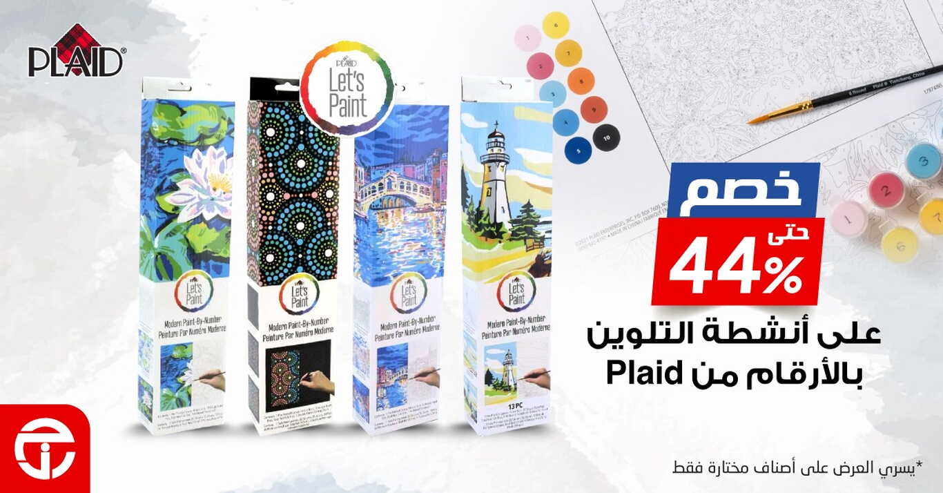 Sale in Jarir Bookstore