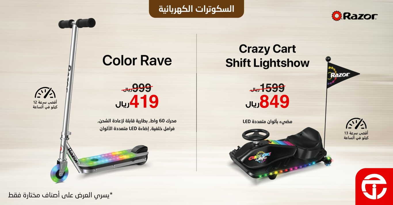 Sale in Jarir Bookstore