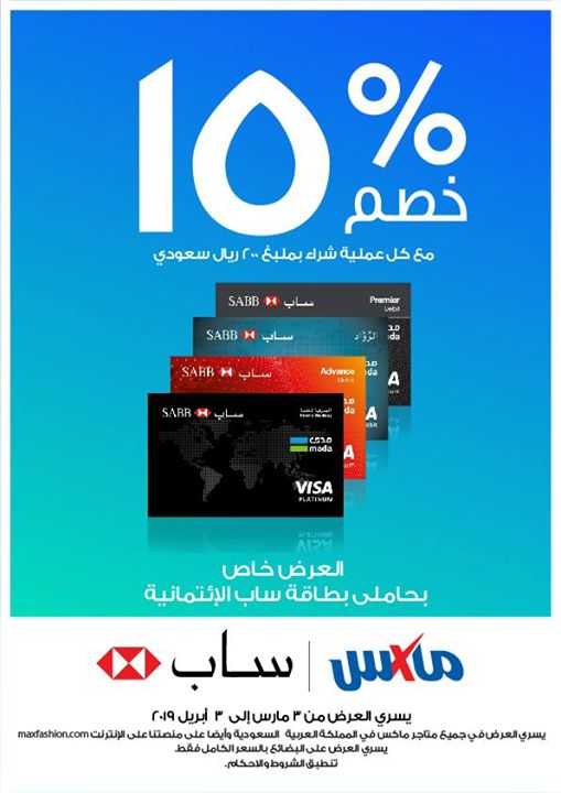 Sale in City Max