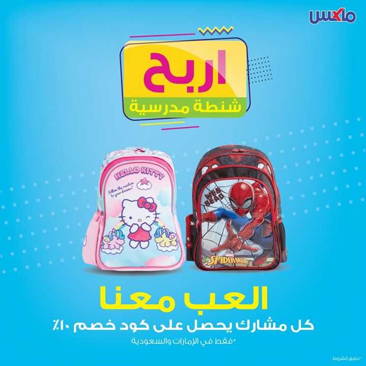 Sale in City Max