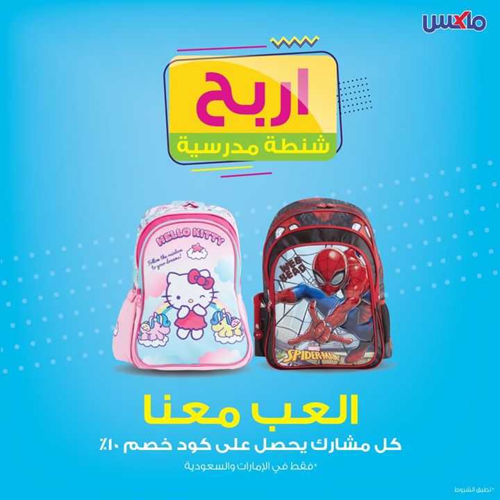 Sale in City Max