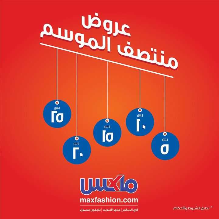 Sale in City Max