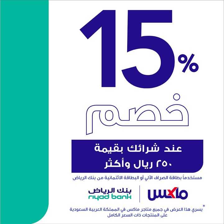Sale in City Max
