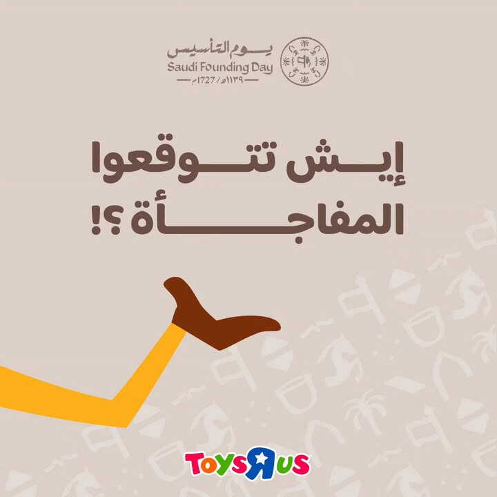 Sale in Toyrus