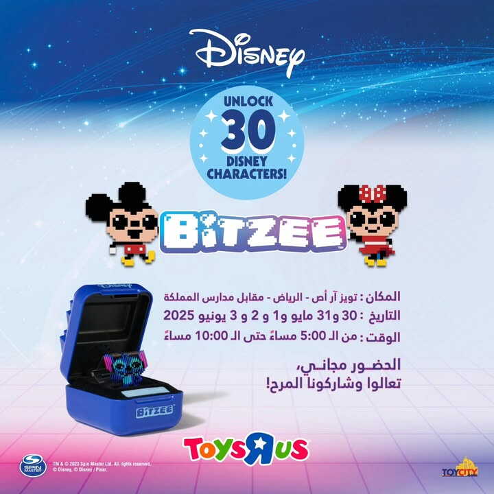 Sale in Toyrus