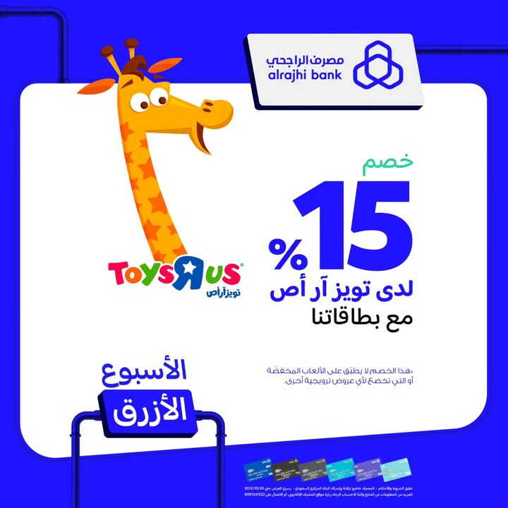 Sale in Toyrus