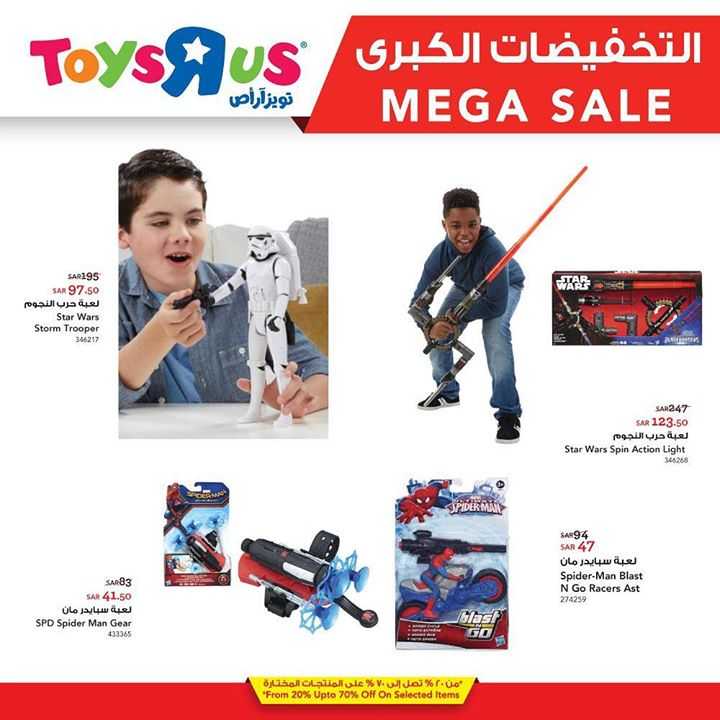 Sale in Toyrus