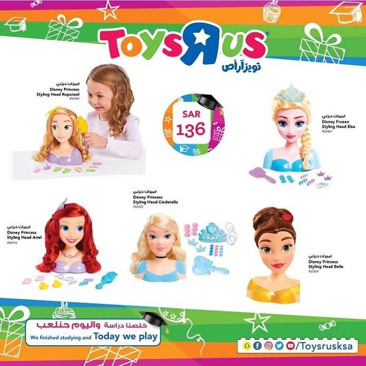 Sale in Toyrus