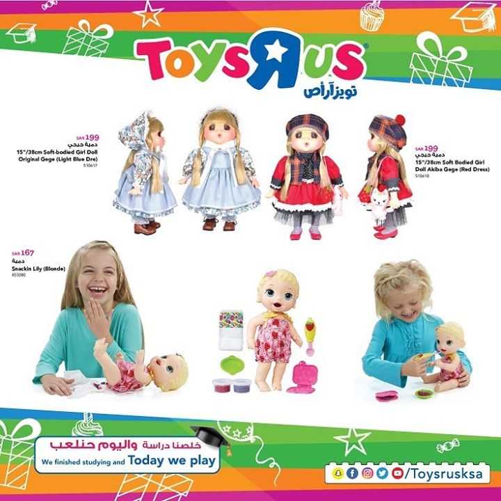 Sale in Toyrus