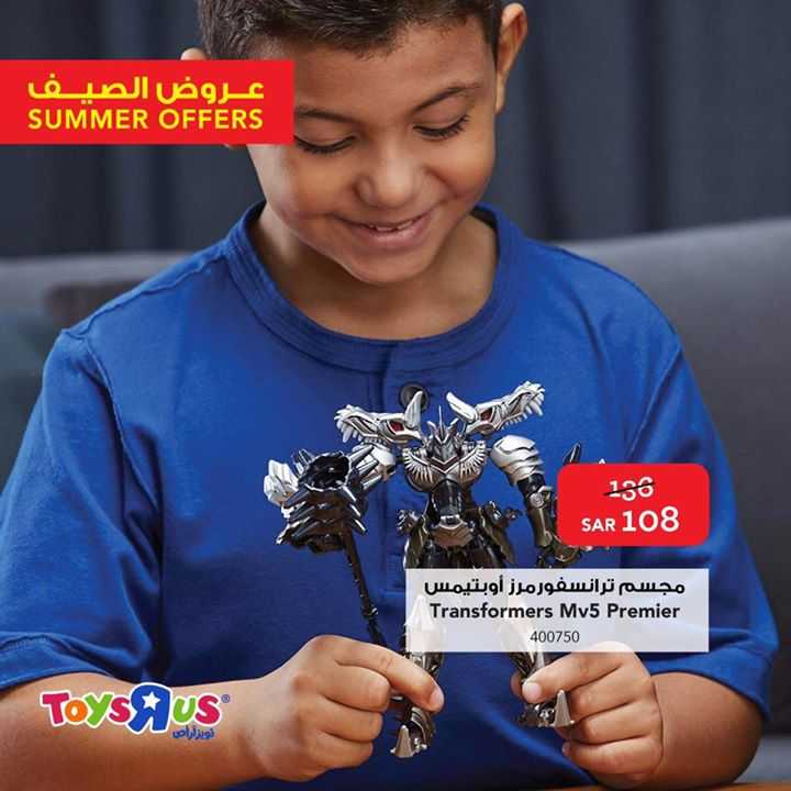 Sale in Toyrus