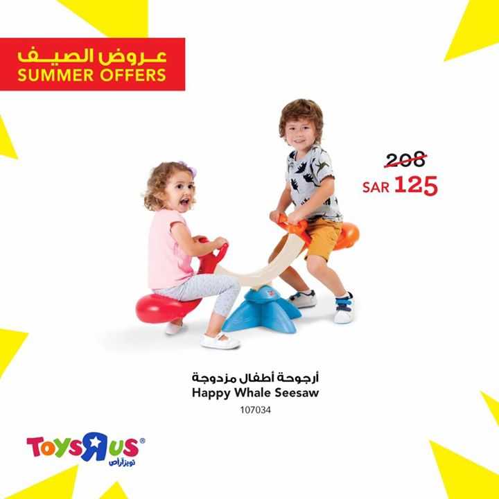 Sale in Toyrus