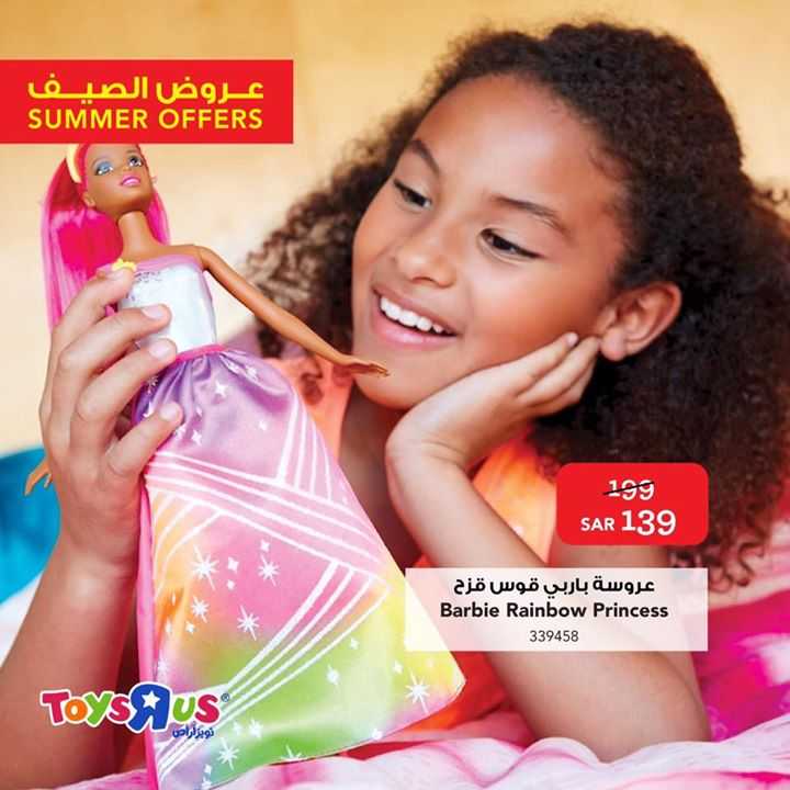 Sale in Toyrus