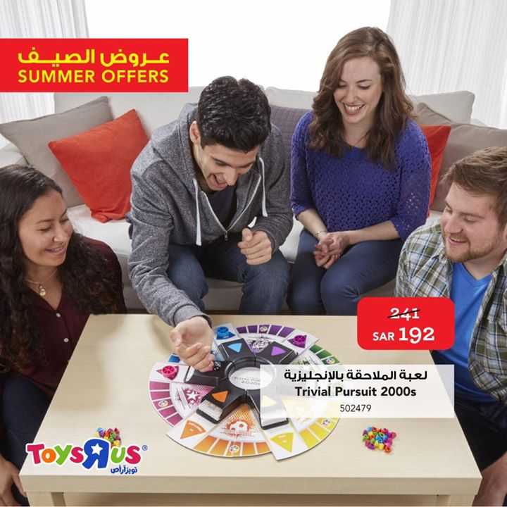 Sale in Toyrus