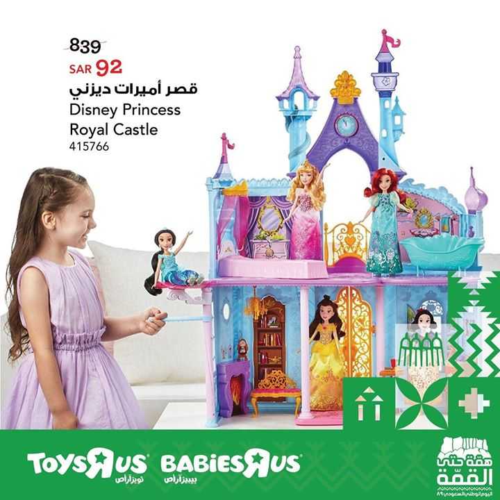 Sale in Toyrus