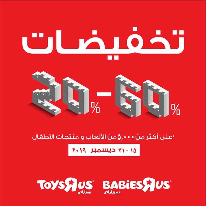 Sale in Toyrus