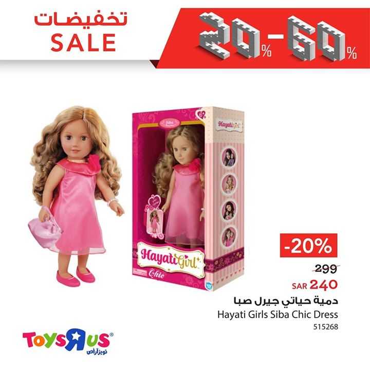 Sale in Toyrus