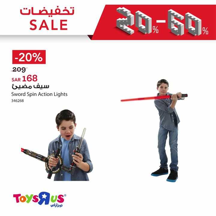 Sale in Toyrus