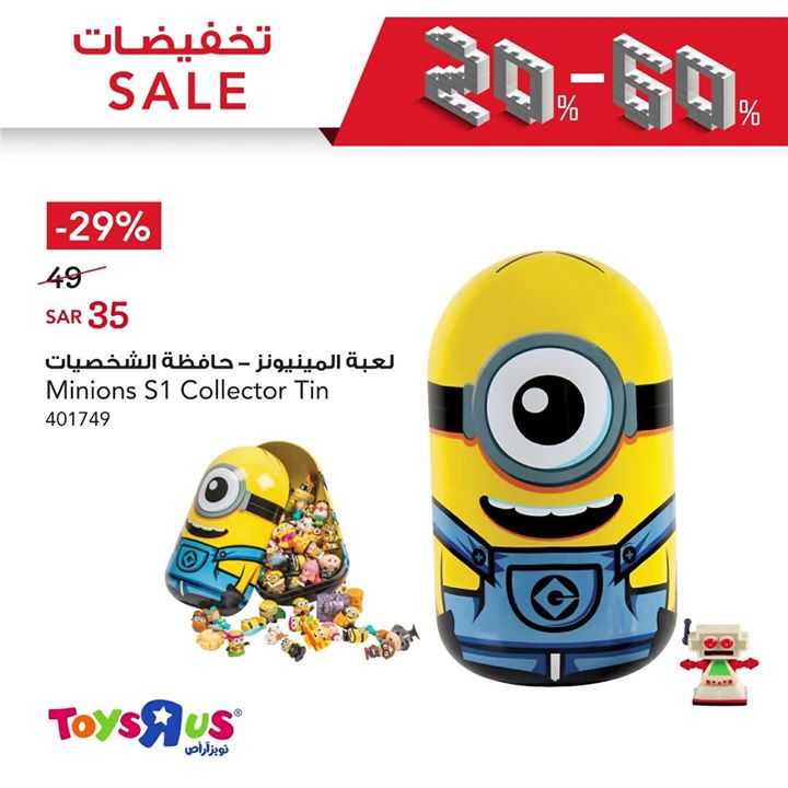Sale in Toyrus