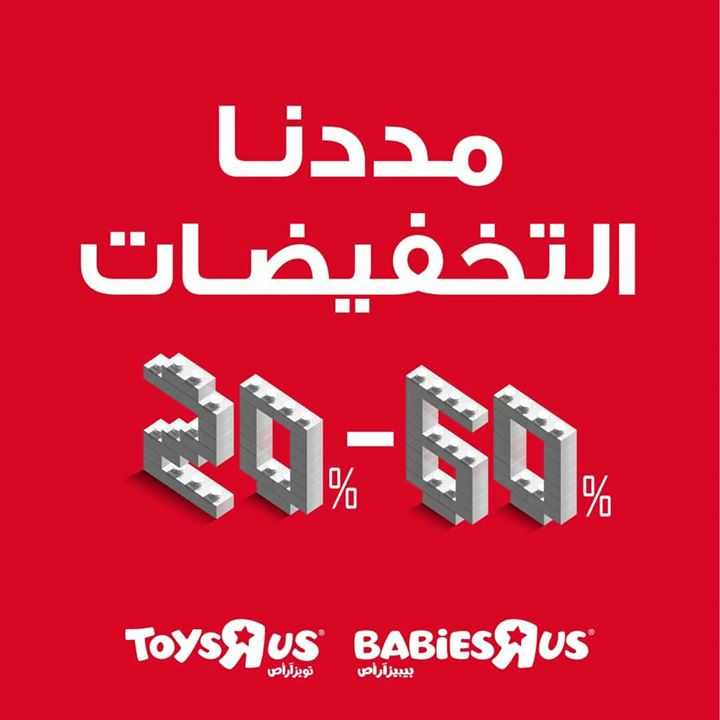 Sale in Toyrus