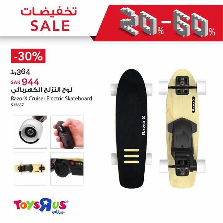 Sale in Toyrus