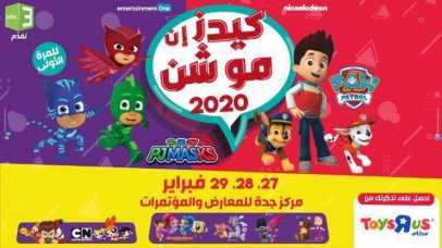Sale in Toyrus