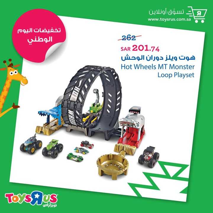 Sale in Toyrus