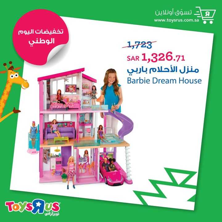 Sale in Toyrus