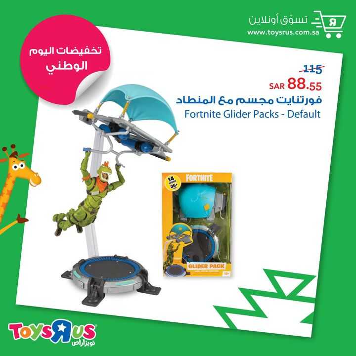 Sale in Toyrus