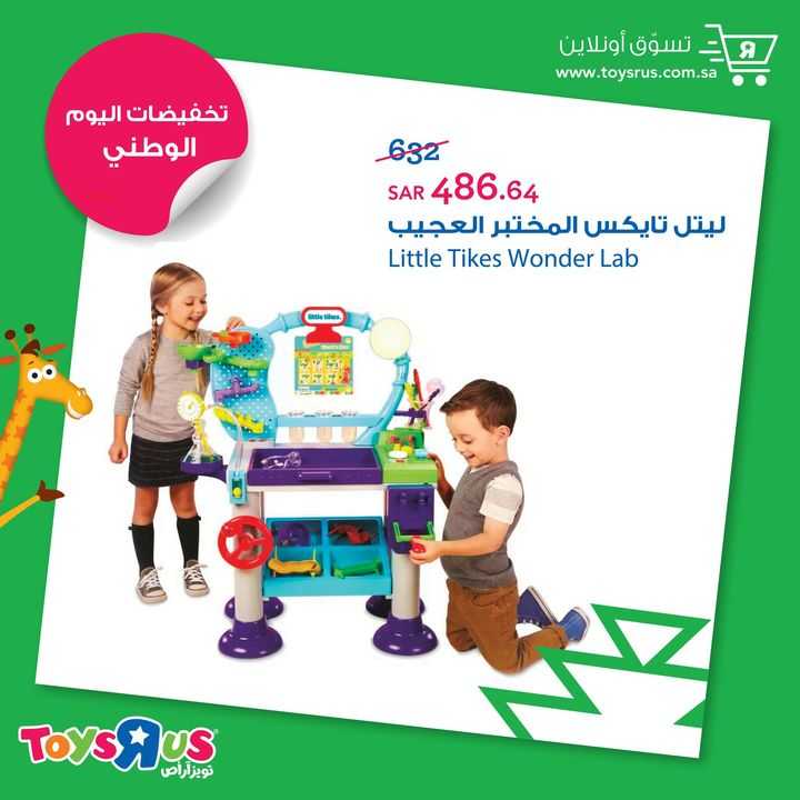 Sale in Toyrus