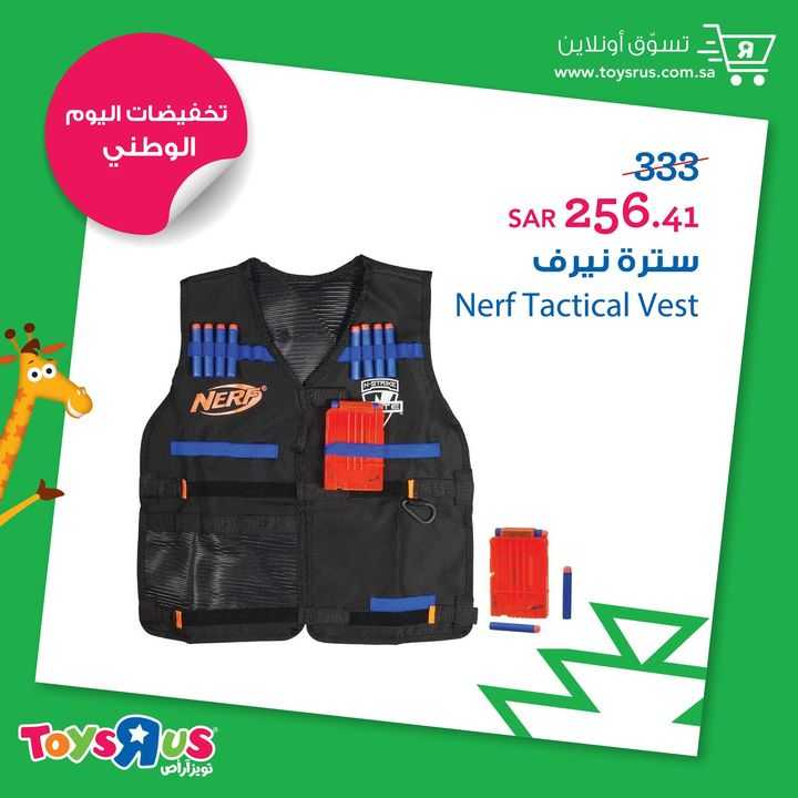 Sale in Toyrus