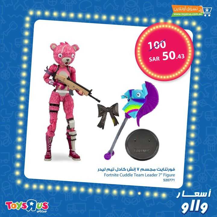 Sale in Toyrus