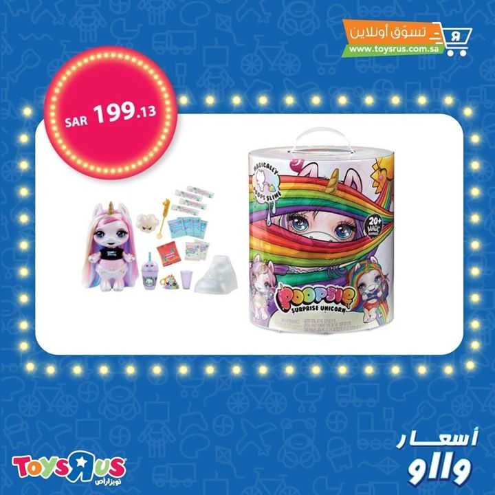 Sale in Toyrus