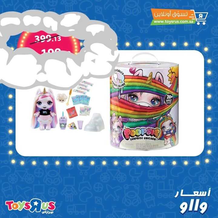 Sale in Toyrus