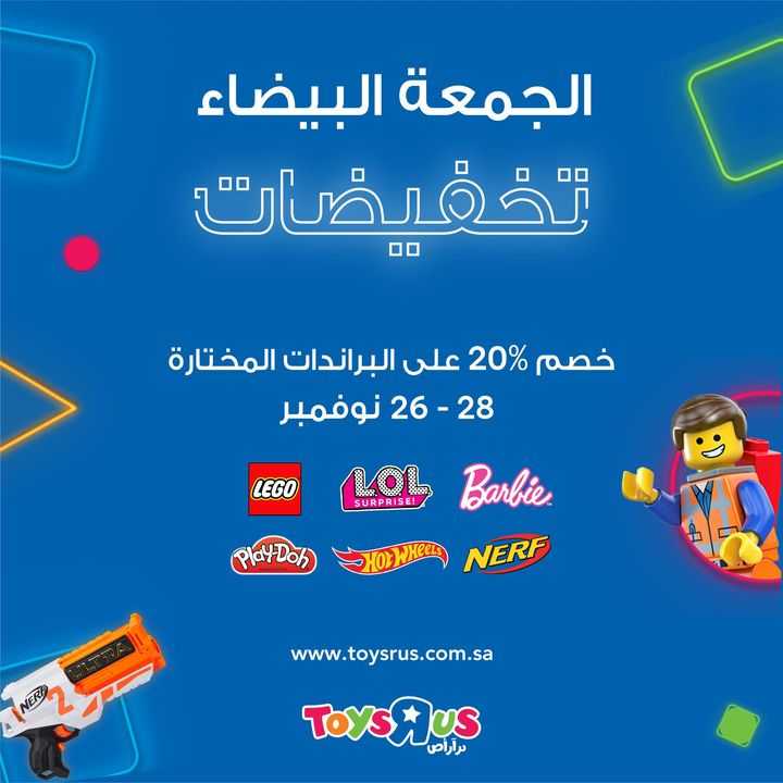 Sale in Toyrus