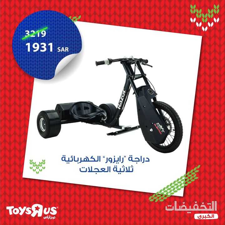 Sale in Toyrus