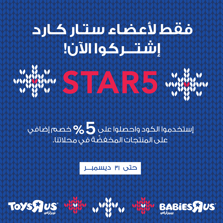 Sale in Toyrus