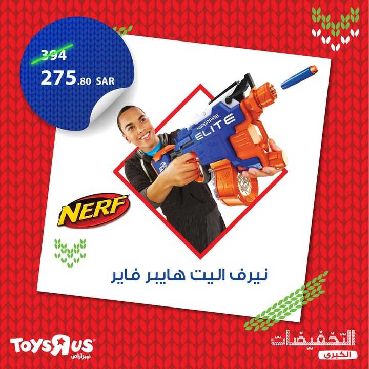 Sale in Toyrus