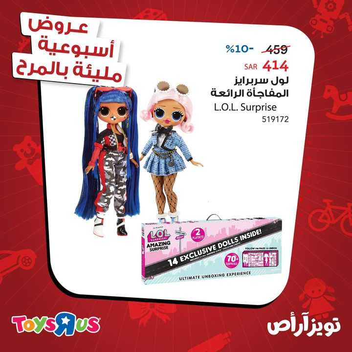 Sale in Toyrus
