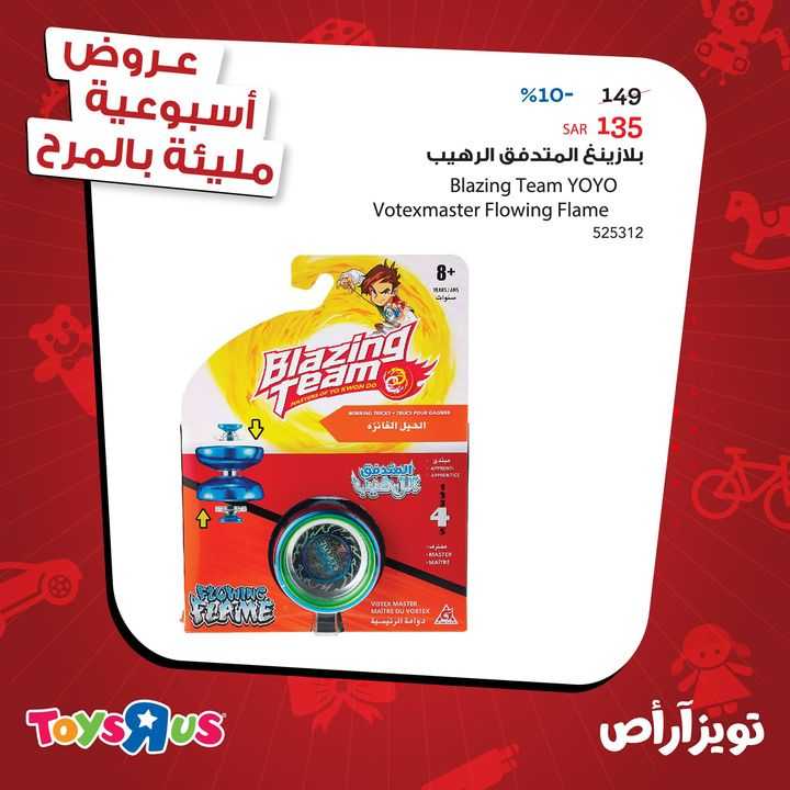 Sale in Toyrus