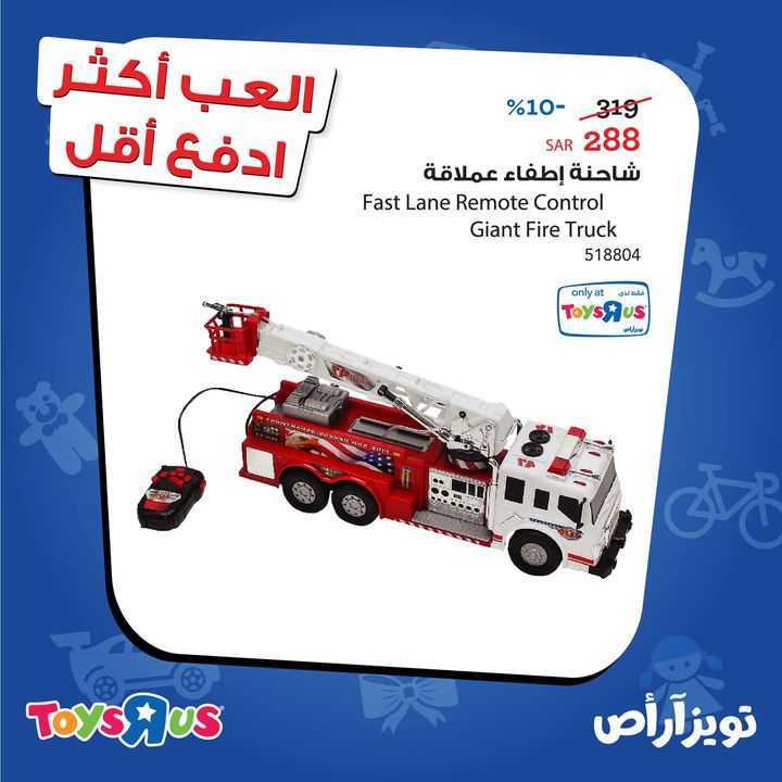 Sale in Toyrus