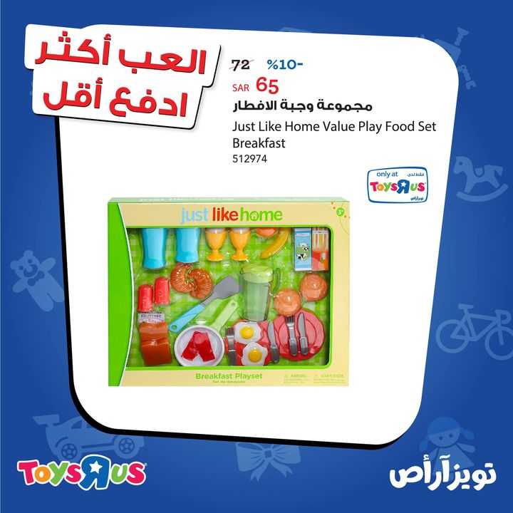 Sale in Toyrus