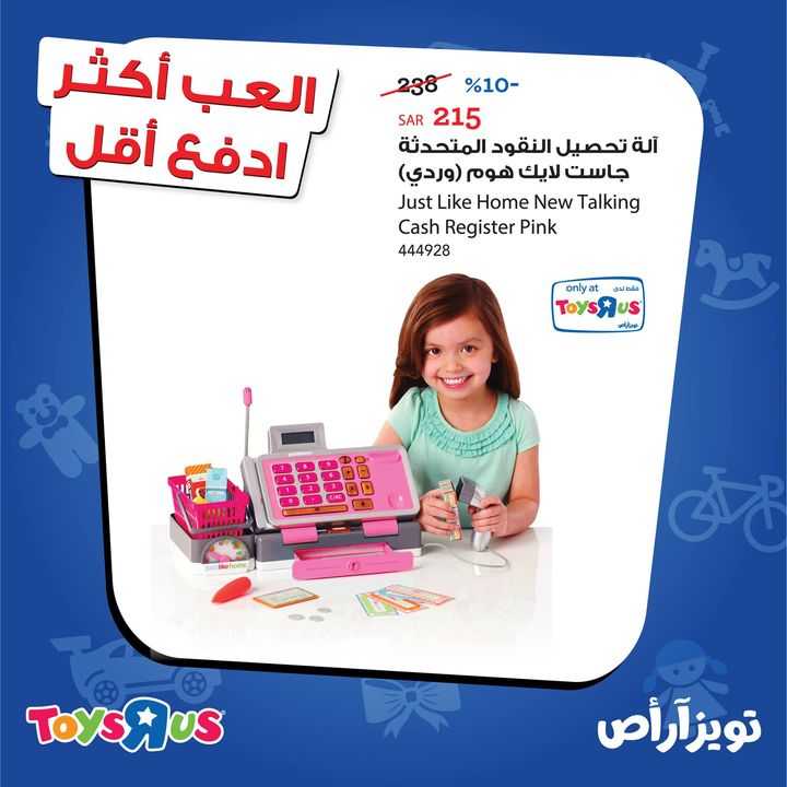 Sale in Toyrus