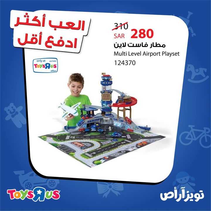 Sale in Toyrus
