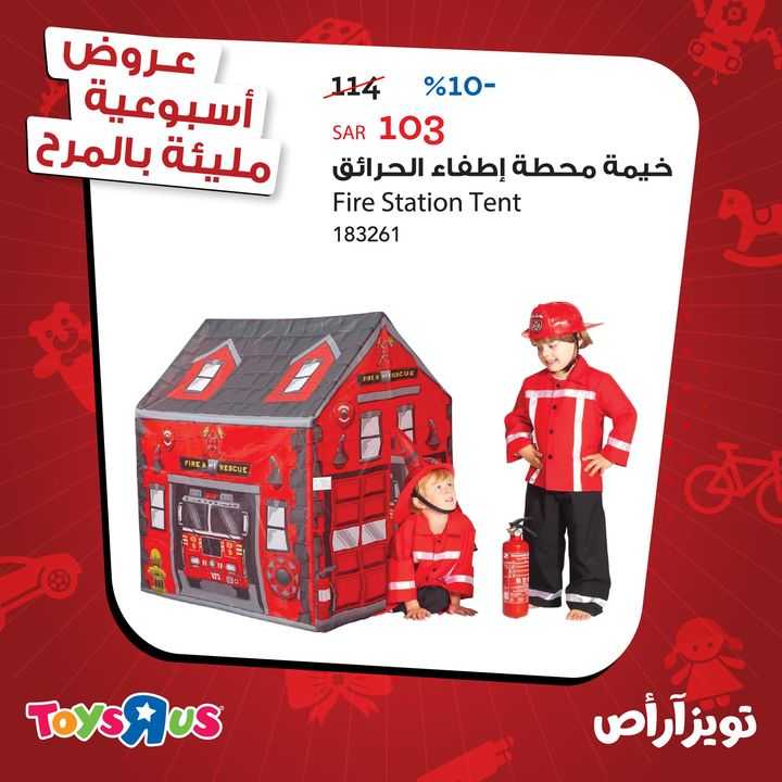 Sale in Toyrus