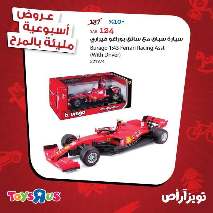 Sale in Toyrus